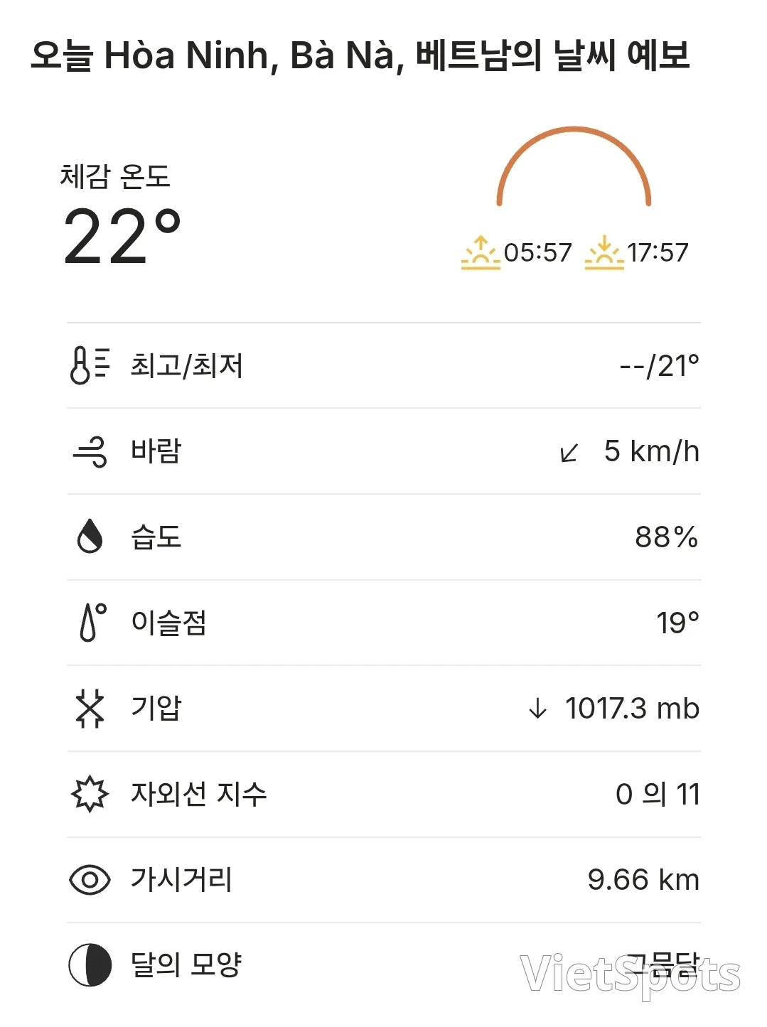 🌈พยากรณ์อากาศดานังวันนี้ (2603013)