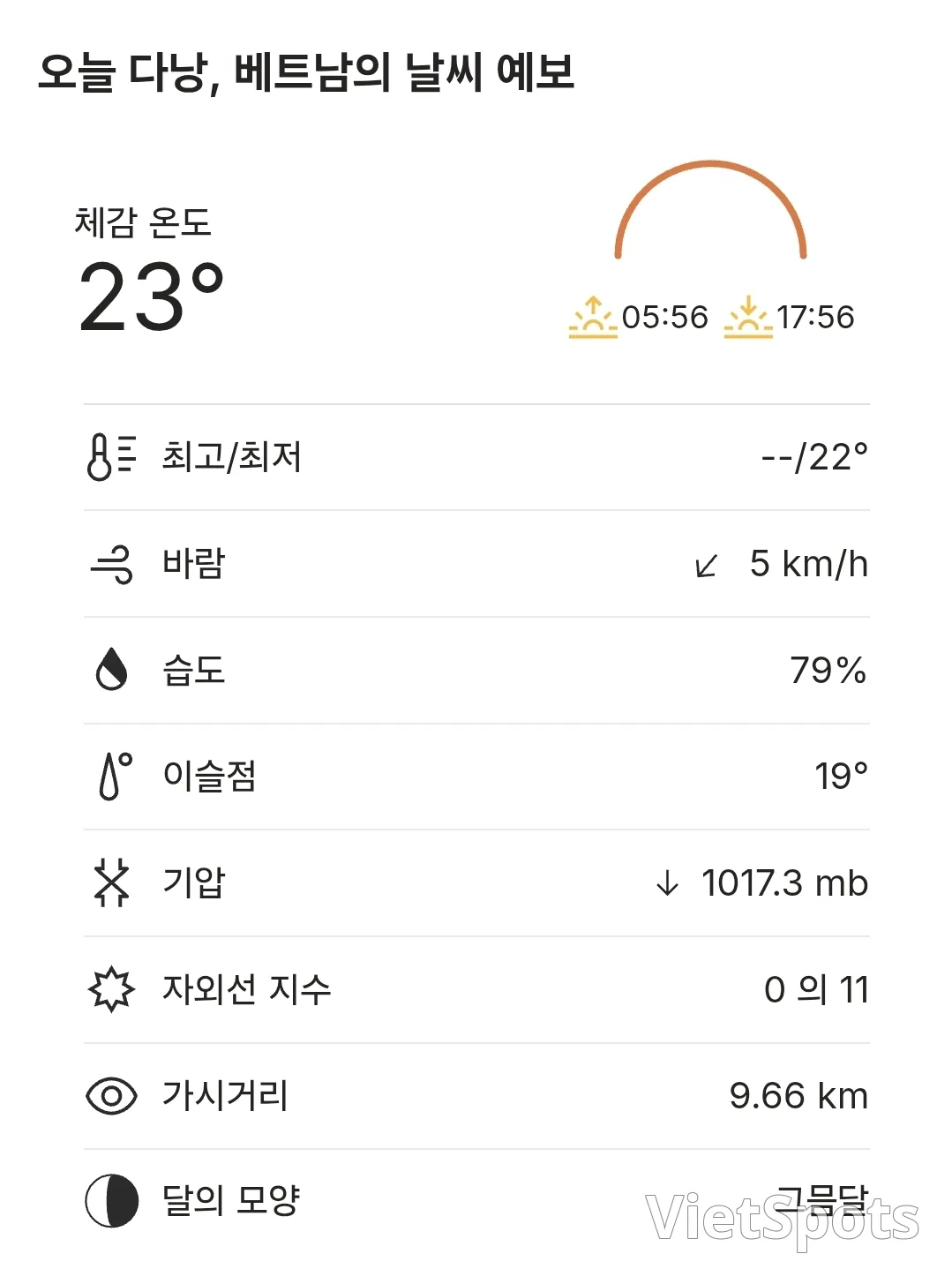 🌈오늘의 바나힐 날씨 예보 (2603013)