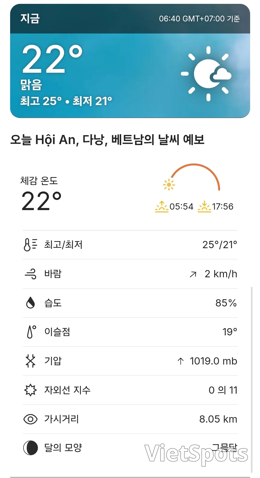 🌈今日會安天氣預報 (2603015)
