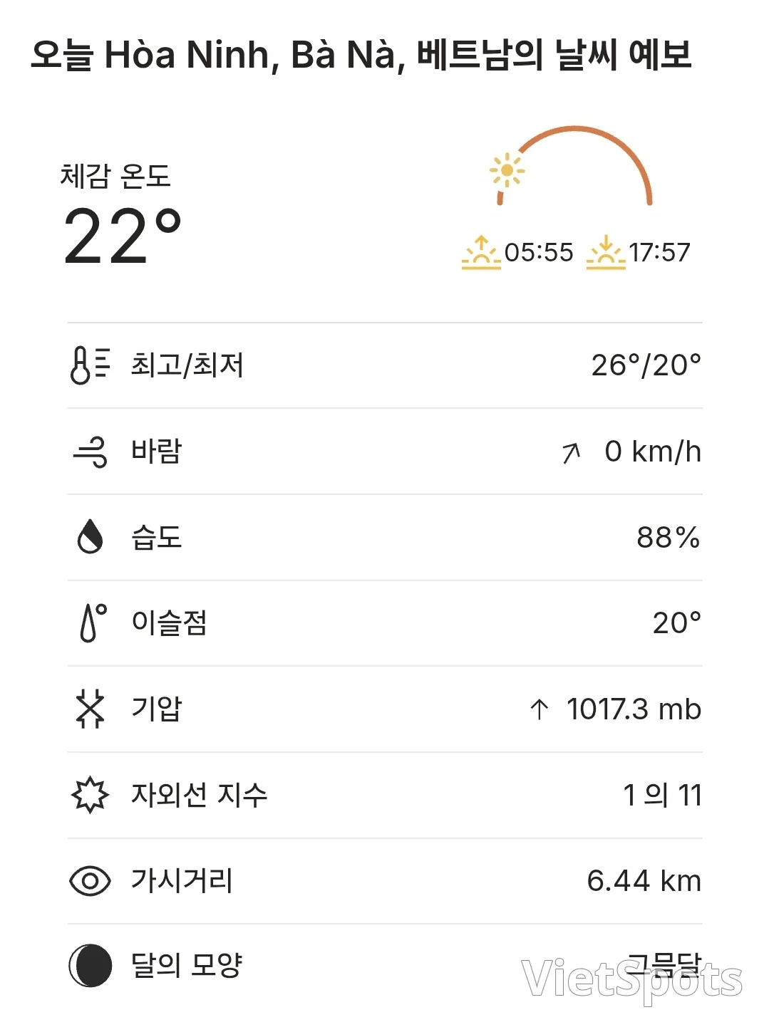 🌈พยากรณ์อากาศบาน่าฮิลส์วันนี้ (260316)
