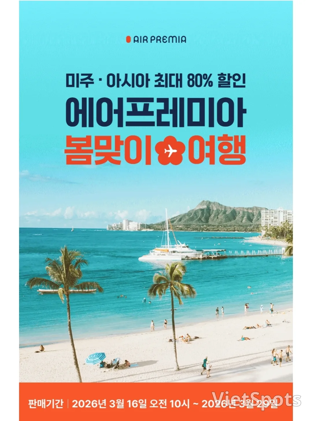 📍Air Prima航空機票✈️ 最高優惠80%