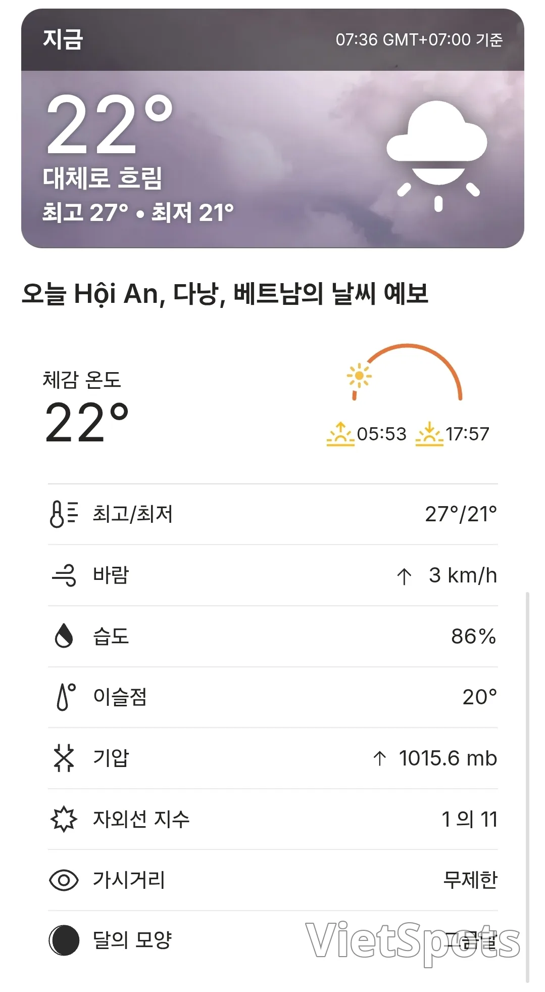 🌈今日会安天气预报 (260317)