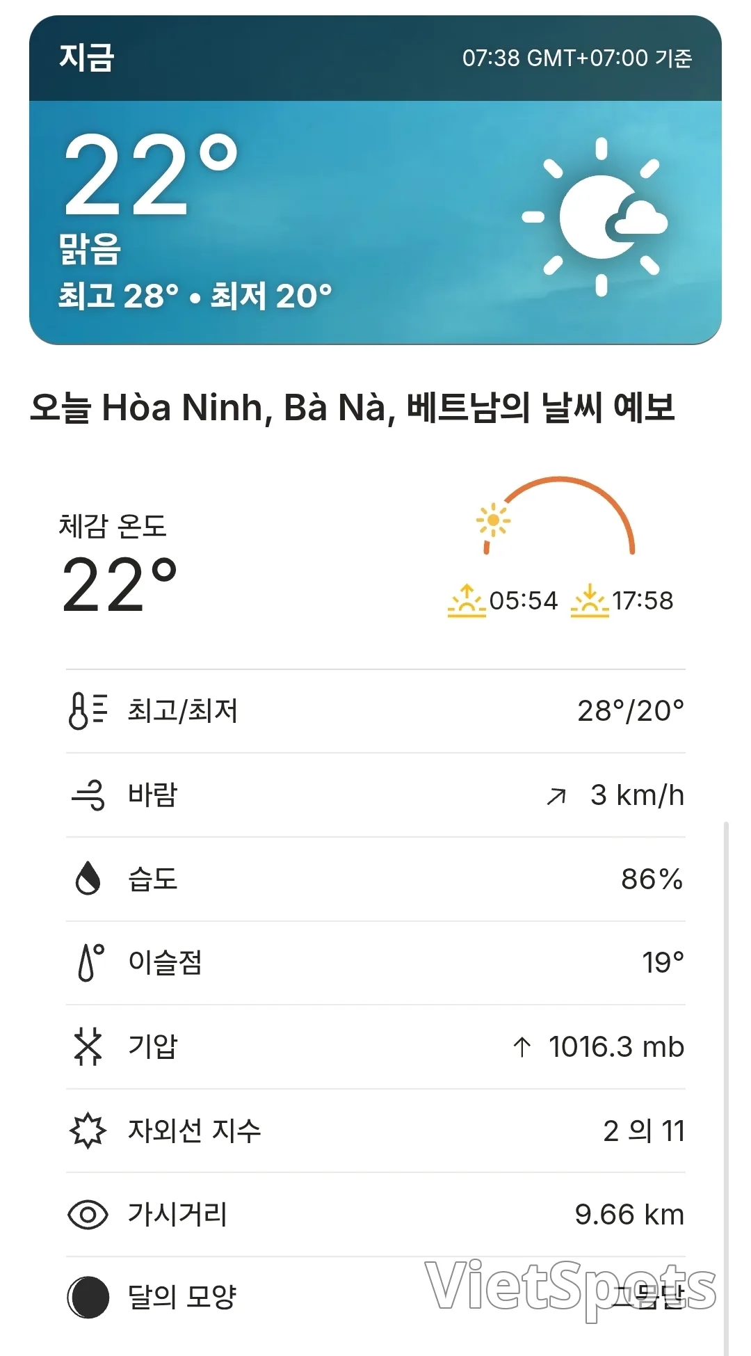 🌈พยากรณ์อากาศบานาฮิลส์วันนี้ (260317)