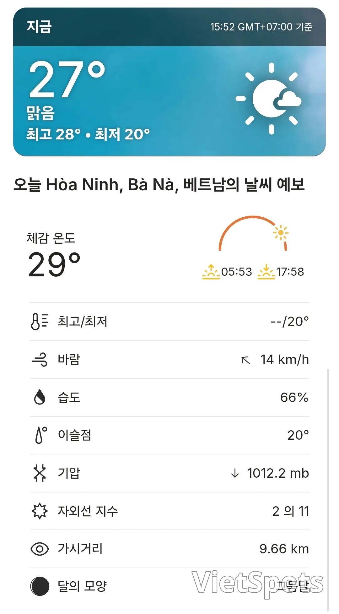 🌈今日巴拿山天气预报 (260318)