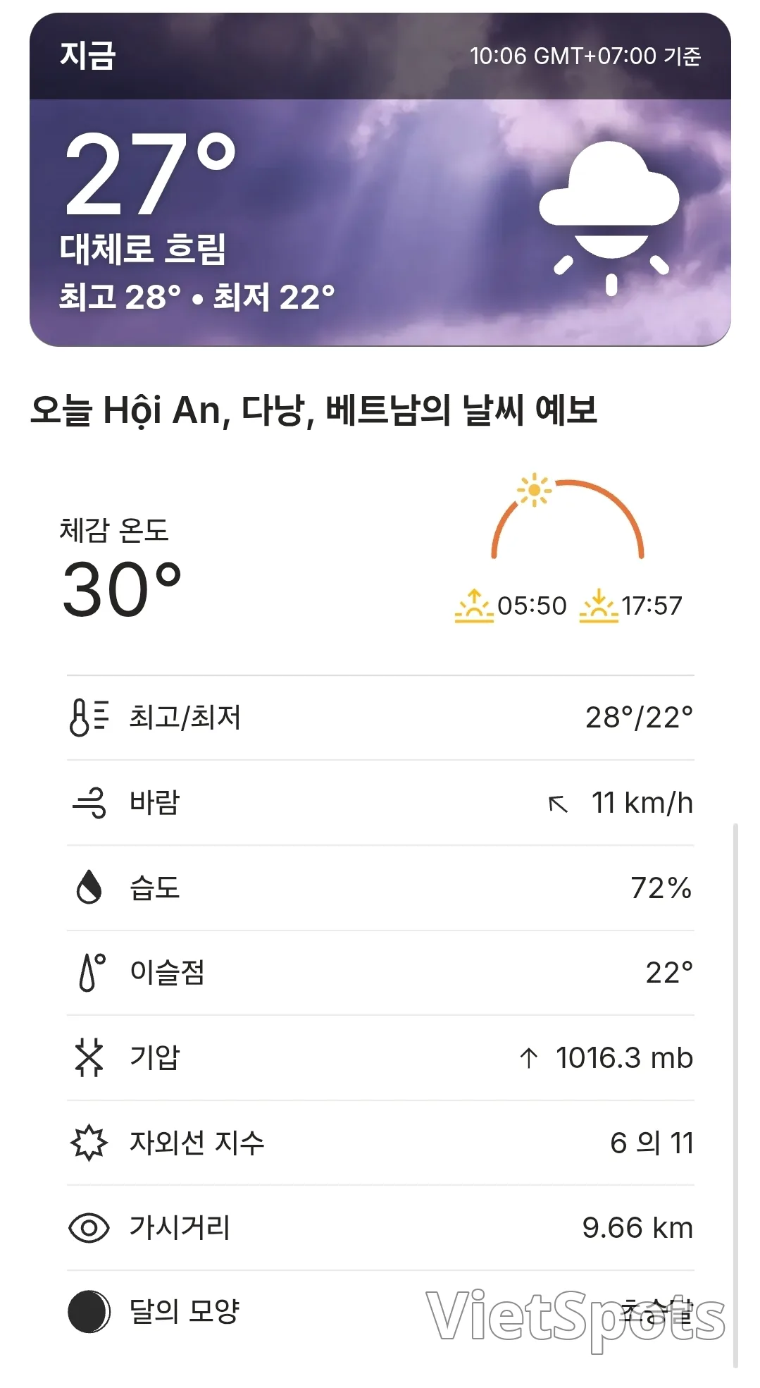 🌈今日會安天氣預報 (260321)