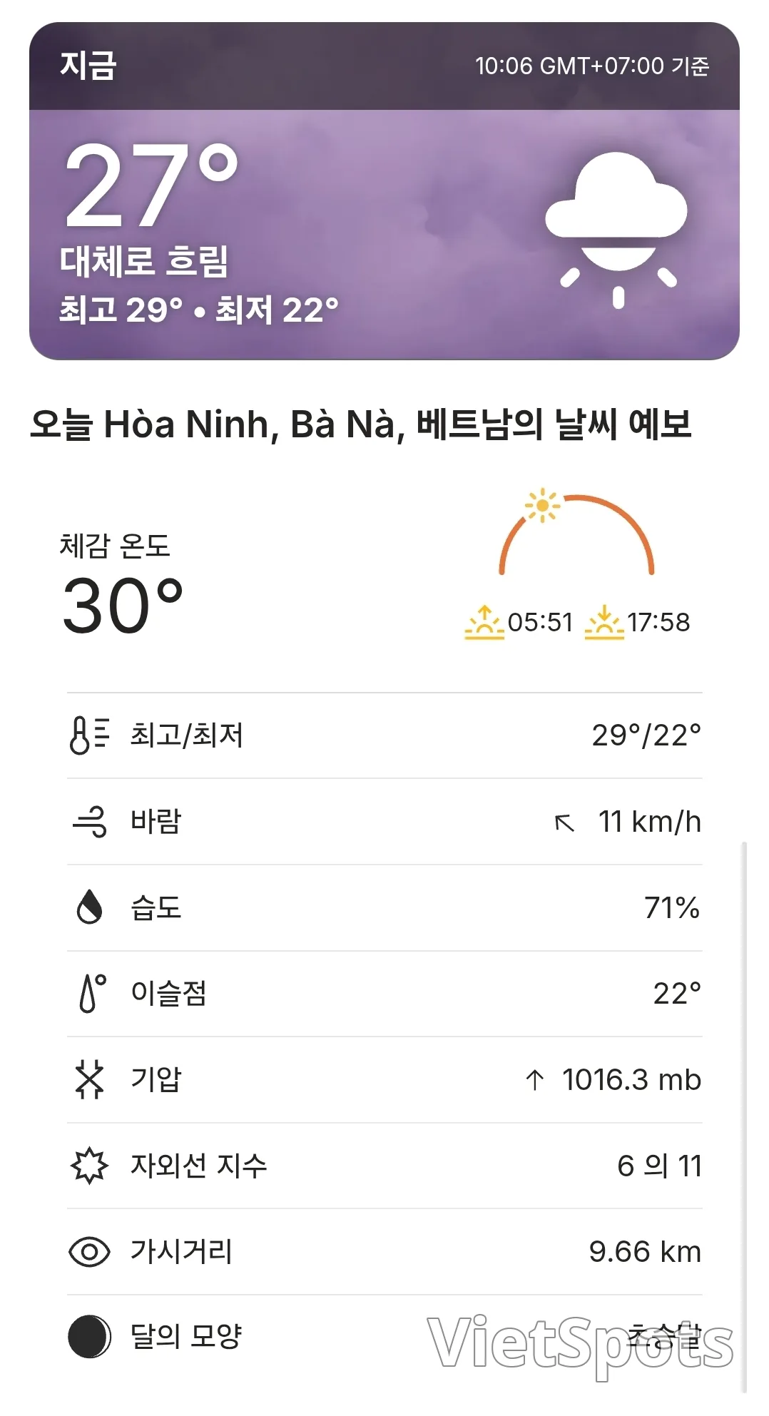 🌈今日巴拿山天气预报 (260321)