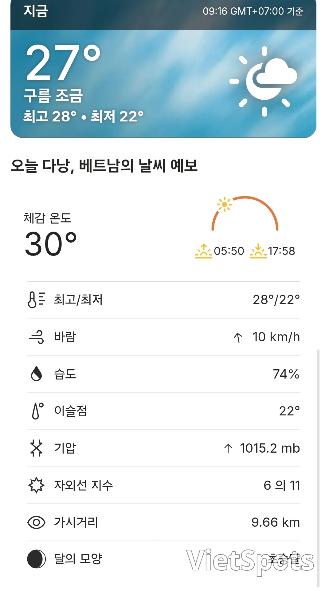 ๐์ค๋์ ๋ค๋ญ ๋ ์จ ์๋ณด (260322)