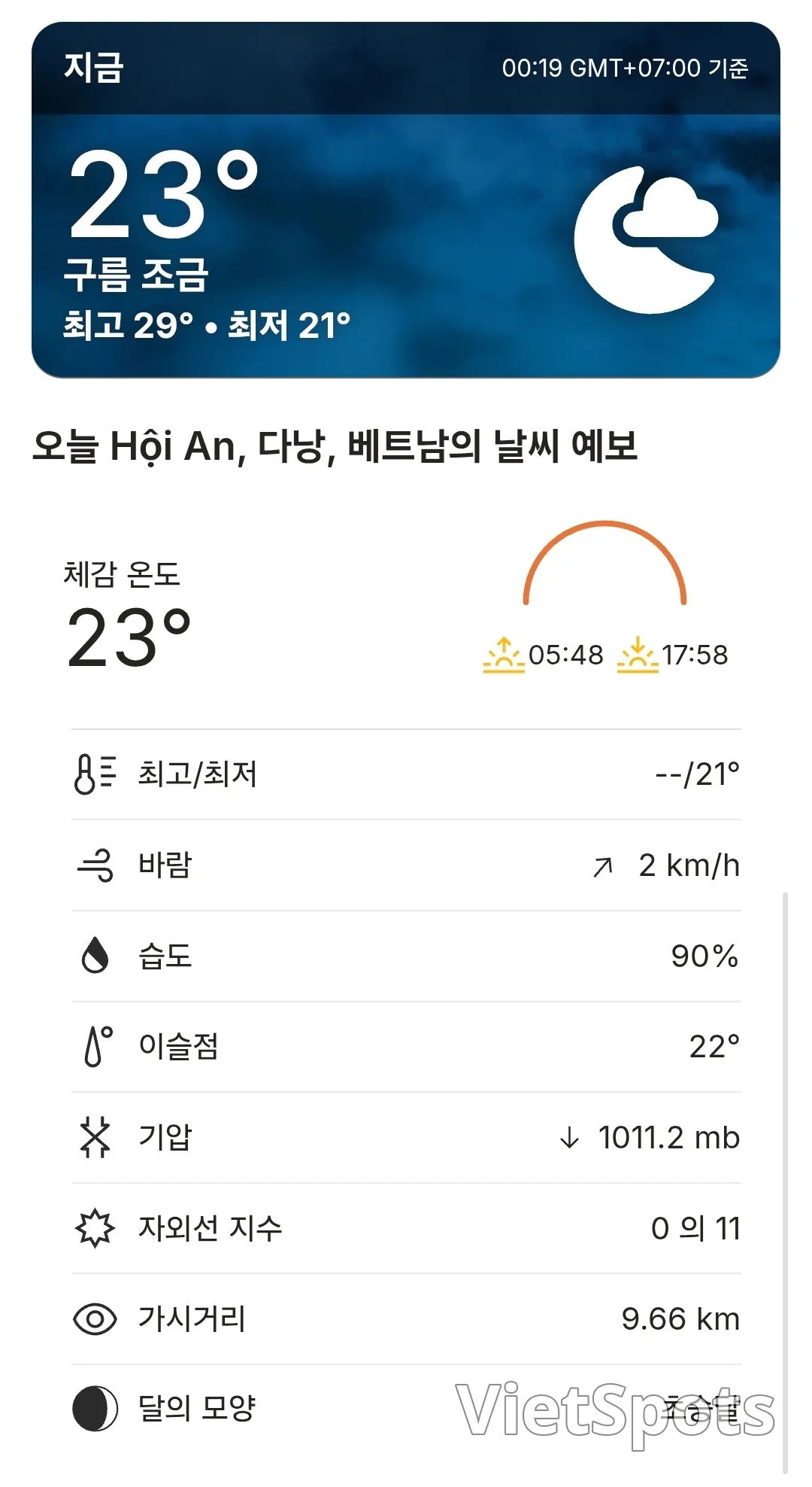 🌈今日会安天气预报 (260324)