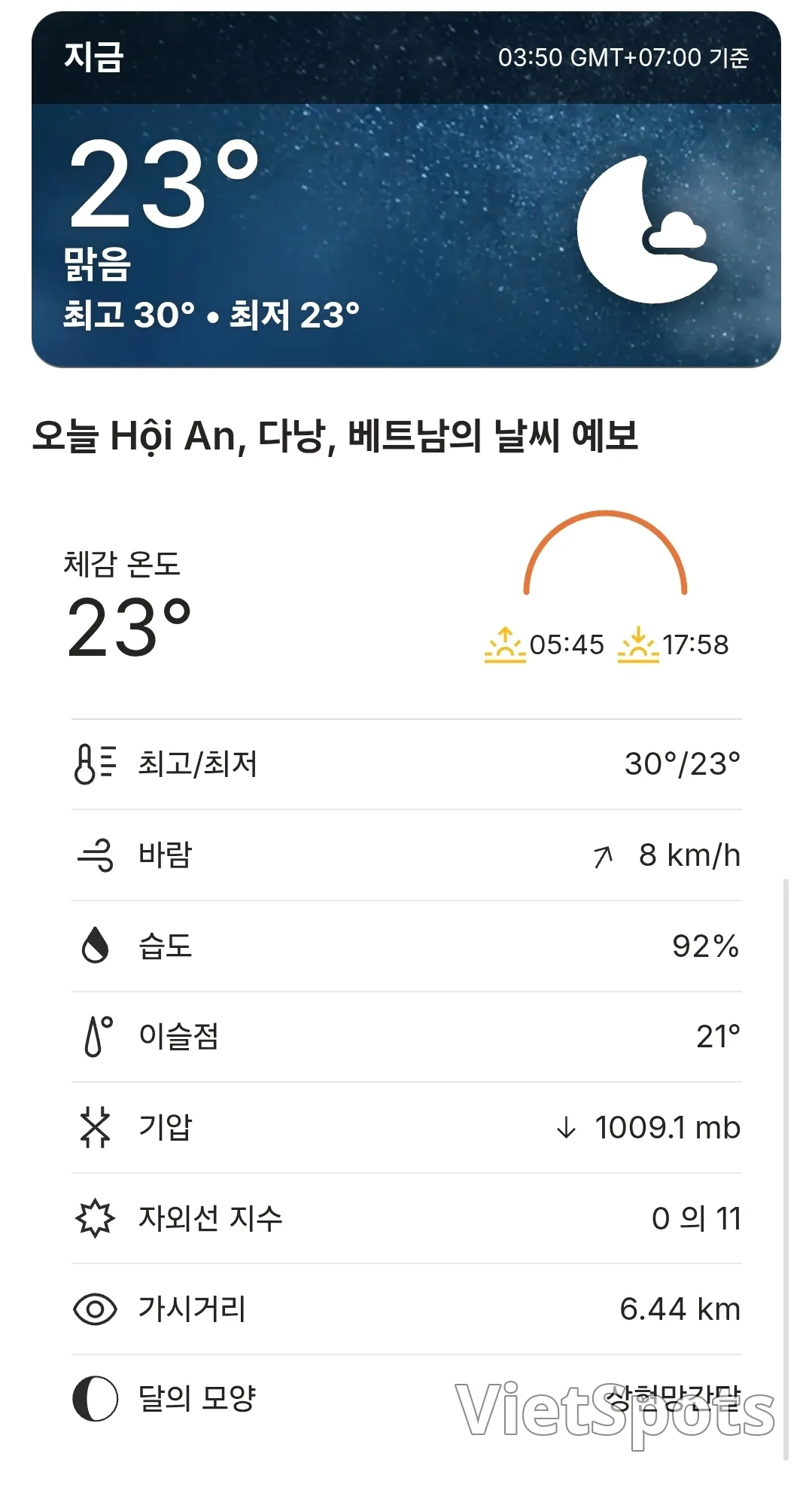 🌈今日會安天氣預報 (260327)