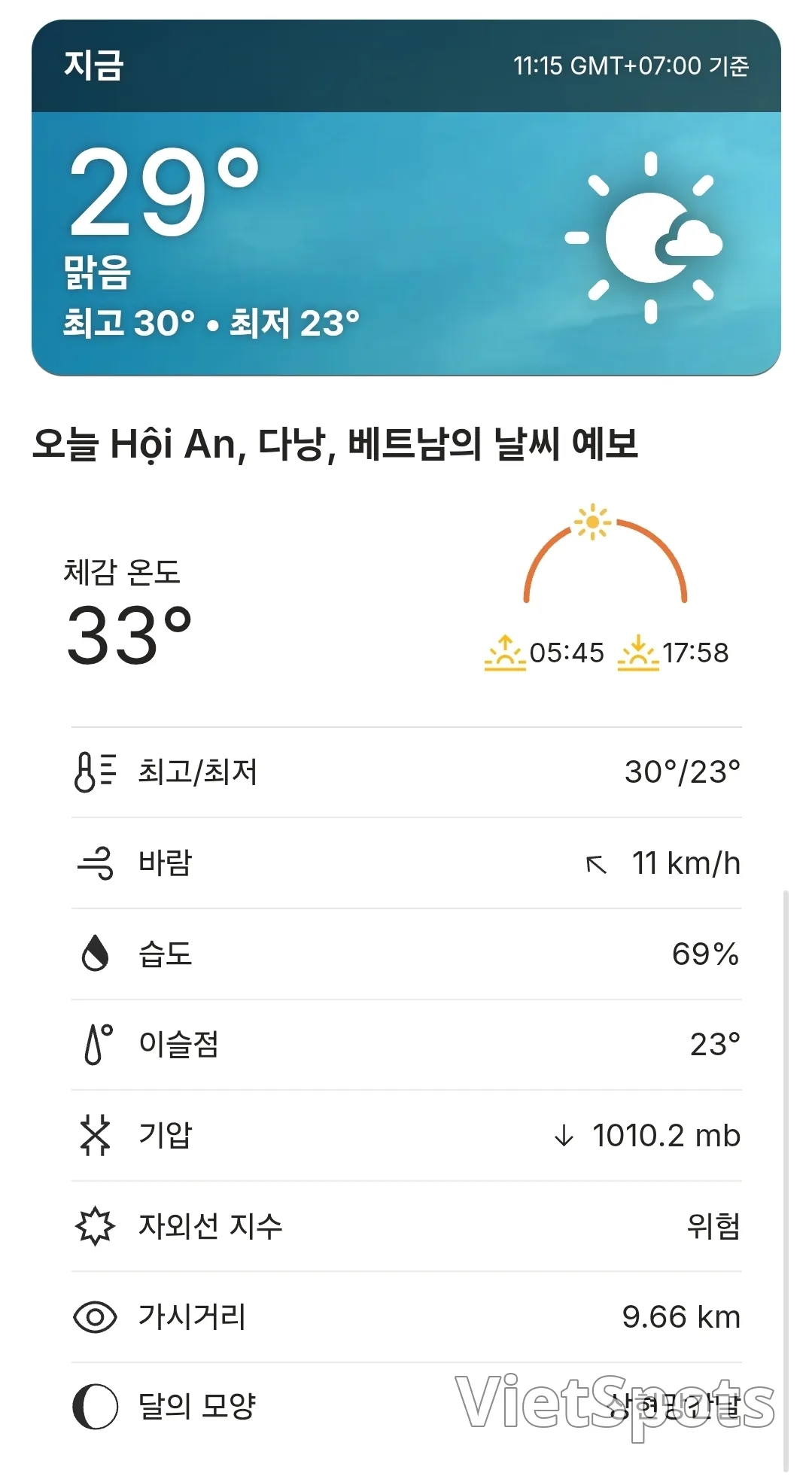 🌈今日會安天氣預報 (260328)