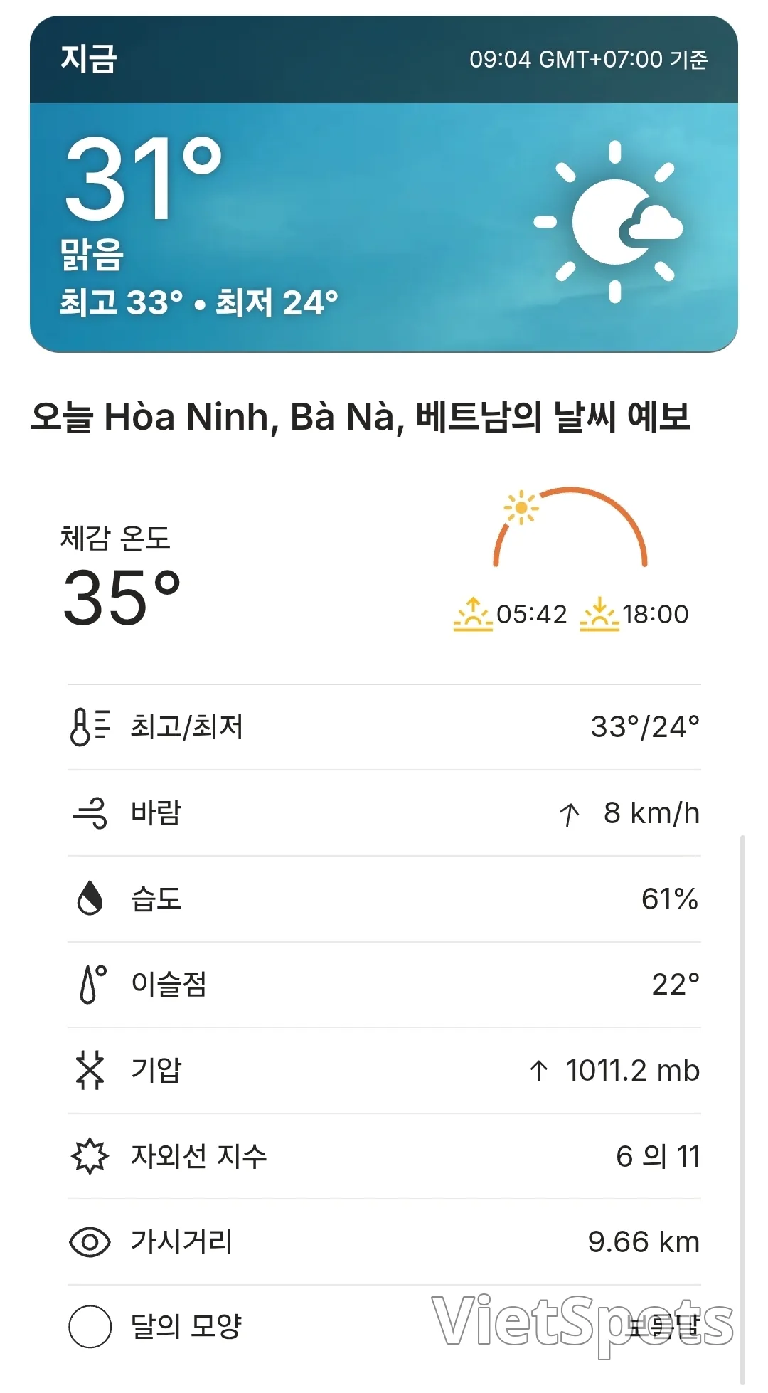 🌈오늘의 바나힐 날씨 예보 (260401)