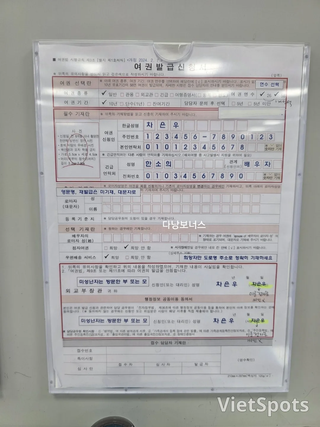 🪪分享护照补发费用(3月1日起手续费上涨)