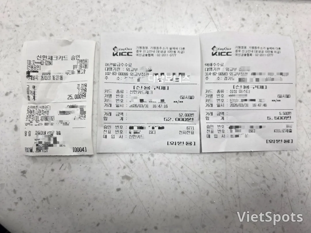 🪪分享护照补发费用(3月1日起手续费上涨)