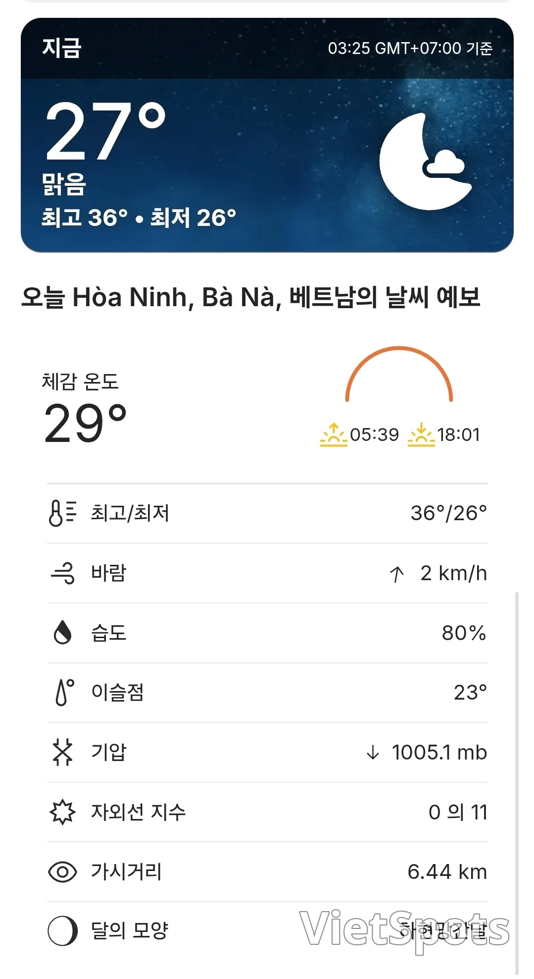 ๐์ค๋์ ๋ฐ๋ํ ๋ ์จ ์๋ณด (260406)