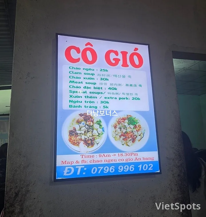 🇻🇳ทริปดานังสามรุ่น_ เปรียบเทียบโจ๊กหอยชายหาดอันบัง 'แบบพื้นฐาน vs ซี่โครง'! (รวมข้อมูลราคา)