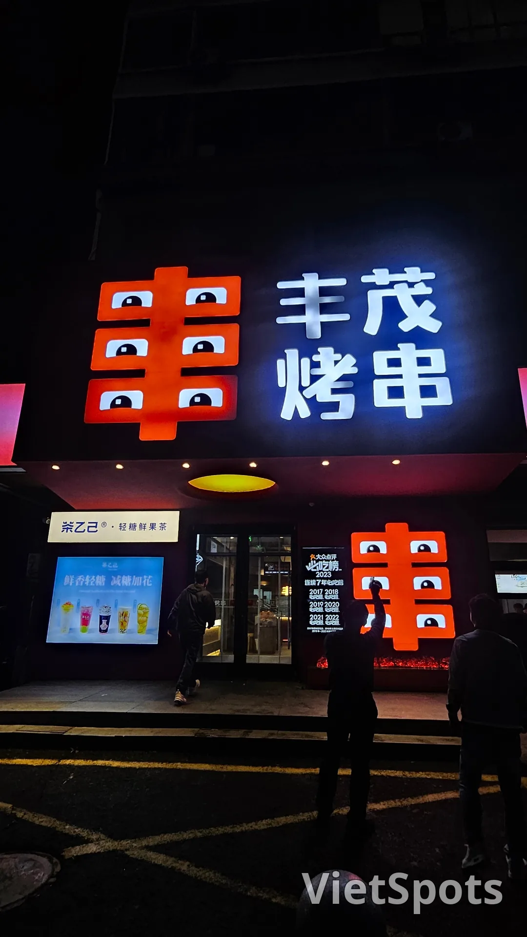🇨🇳在延吉尝到的这辈子最好吃的羊肉串!!