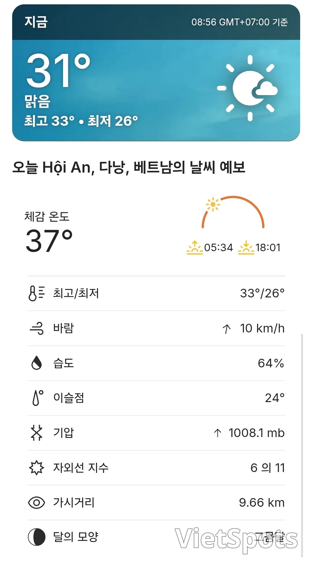 🌈今日會安天氣預報 (2604012)