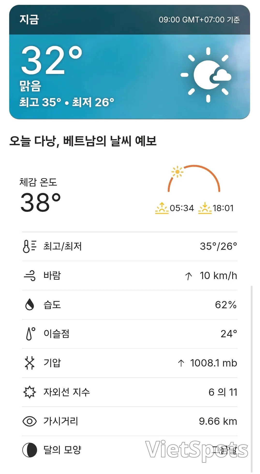🌈本日のダナン天気予報 (260412)