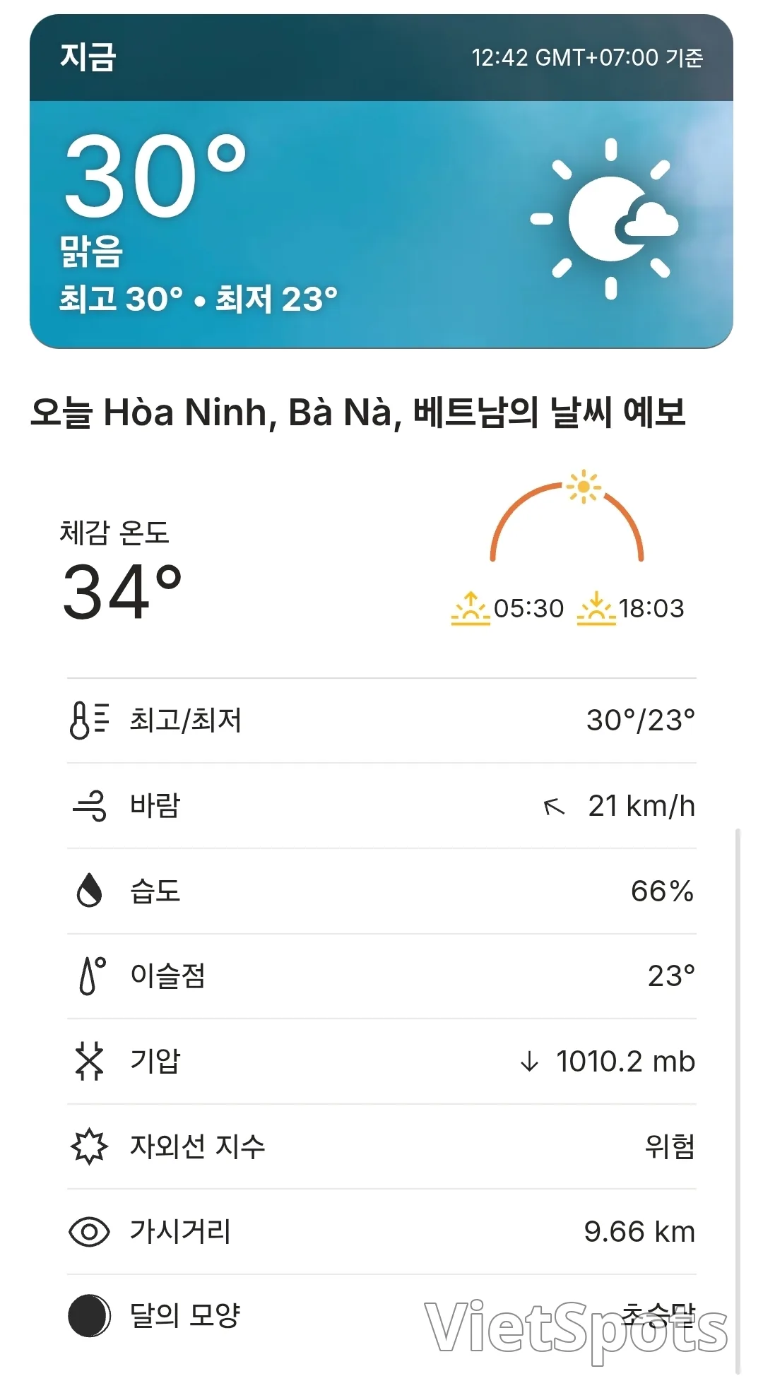 🌈今日巴拿山天气预报 (260419)