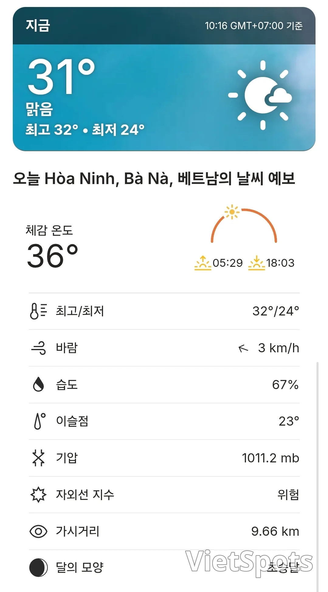 🌈พยากรณ์อากาศบาน่าฮิลล์วันนี้ (260420)