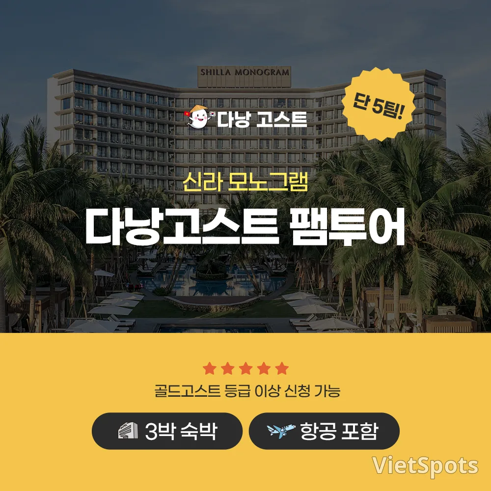 🇻🇳👻[VIP家族游后记] 2026新罗Monogram & VIP家族游中奖啦!!!