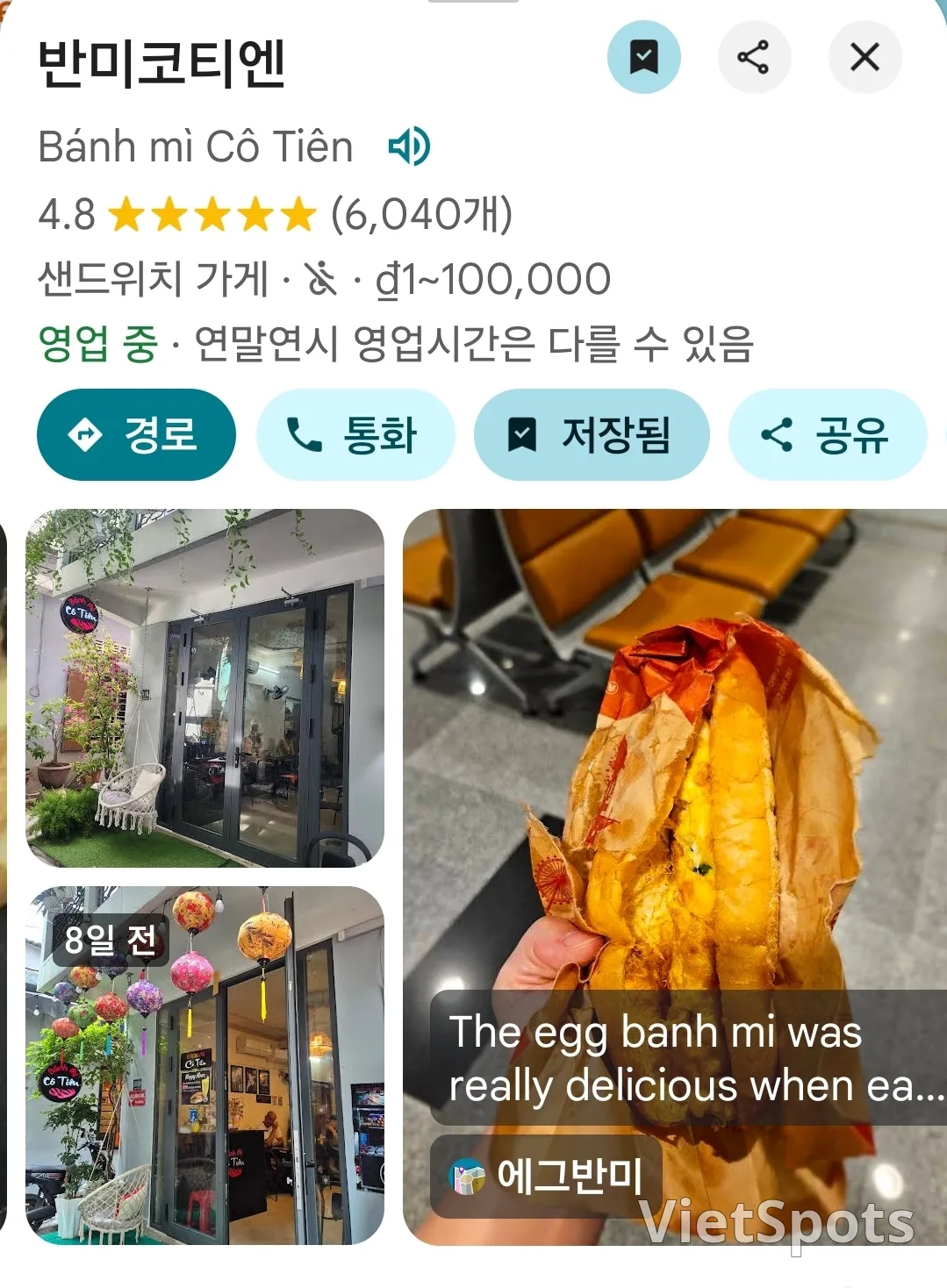 🥪 บั๋นหมี่โกเตียน หยุดวันแรงงาน