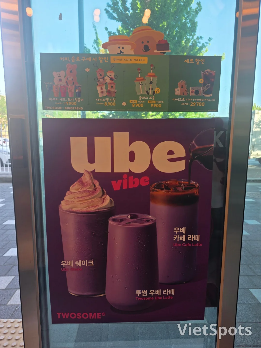 우베라떼