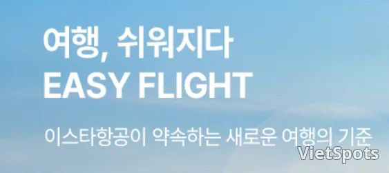 🇻🇳[VIP แฟมทัวร์] การเดินทาง กลายเป็นเรื่องง่าย Easy Flight ครั้งแรกที่ได้บินกับสายการบินอีสตาร์เจ็ท (Eastar Jet) ✈️