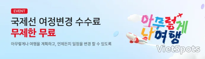 🇻🇳[VIP แฟมทัวร์] การเดินทาง กลายเป็นเรื่องง่าย Easy Flight ครั้งแรกที่ได้บินกับสายการบินอีสตาร์เจ็ท (Eastar Jet) ✈️