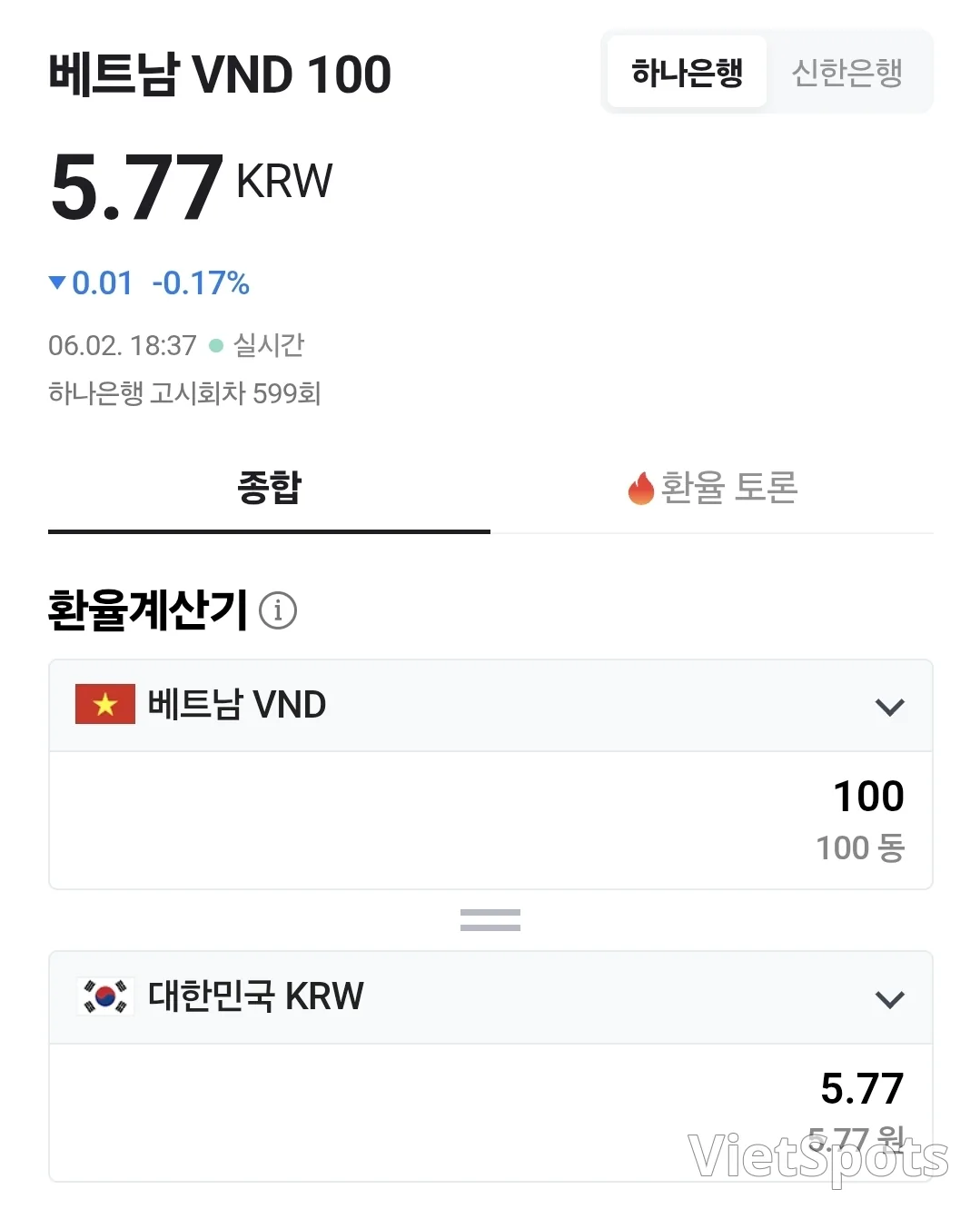 💱อัตราแลกเปลี่ยนด่ง-ดอลลาร์วันนี้ (260602)