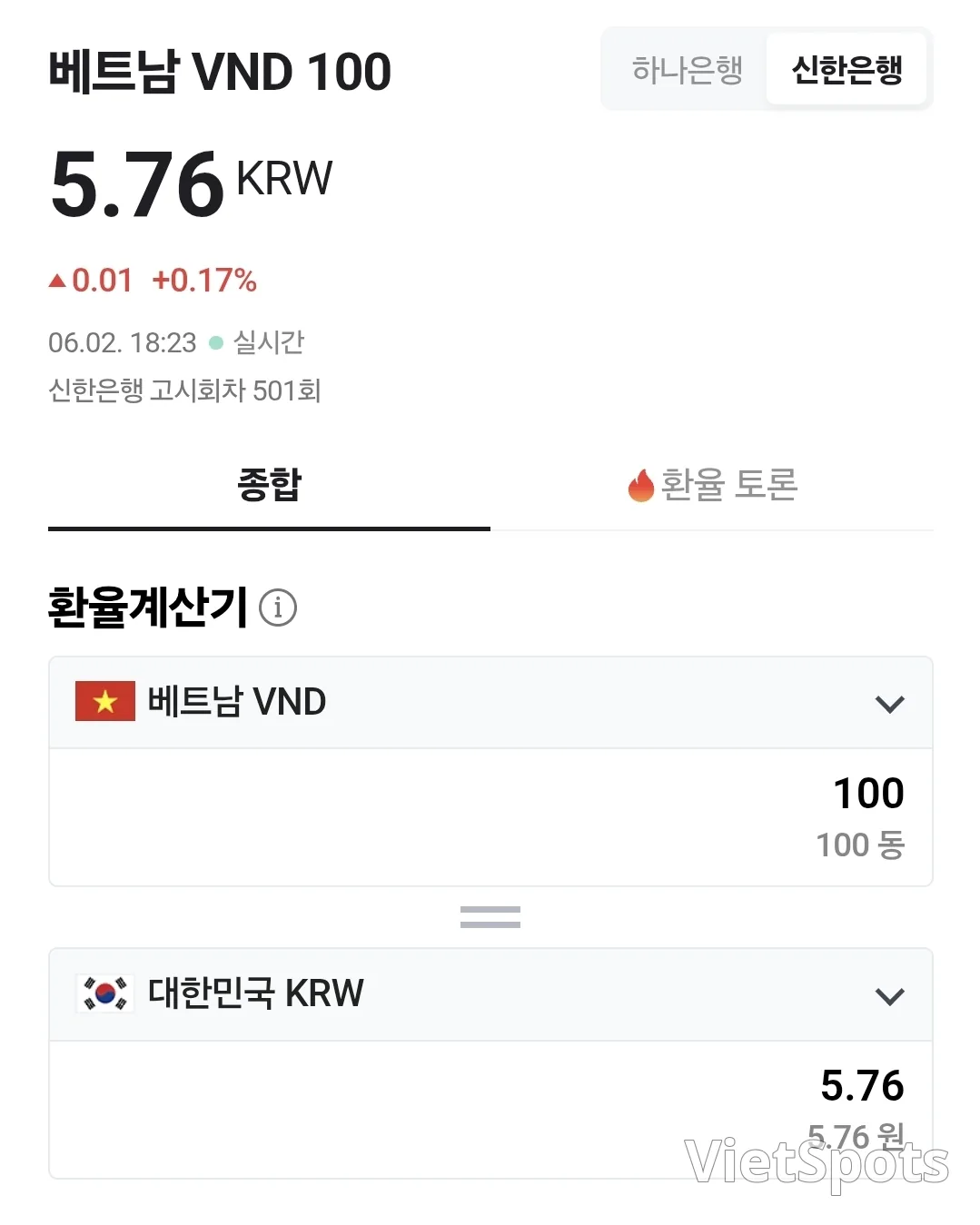 💱อัตราแลกเปลี่ยนด่ง-ดอลลาร์วันนี้ (260602)