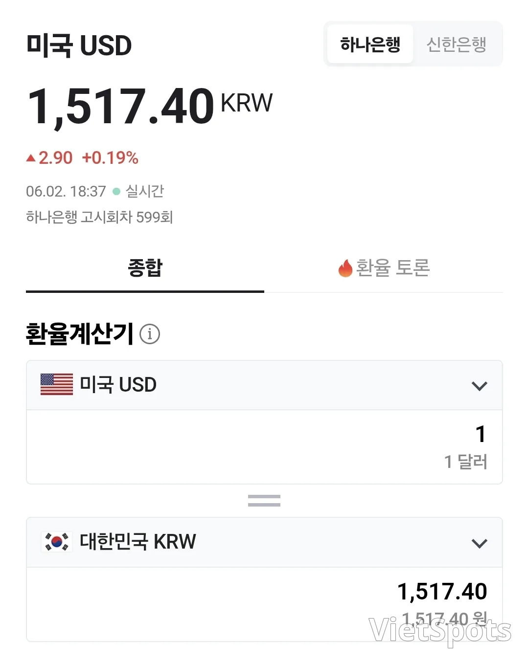 💱อัตราแลกเปลี่ยนด่ง-ดอลลาร์วันนี้ (260602)