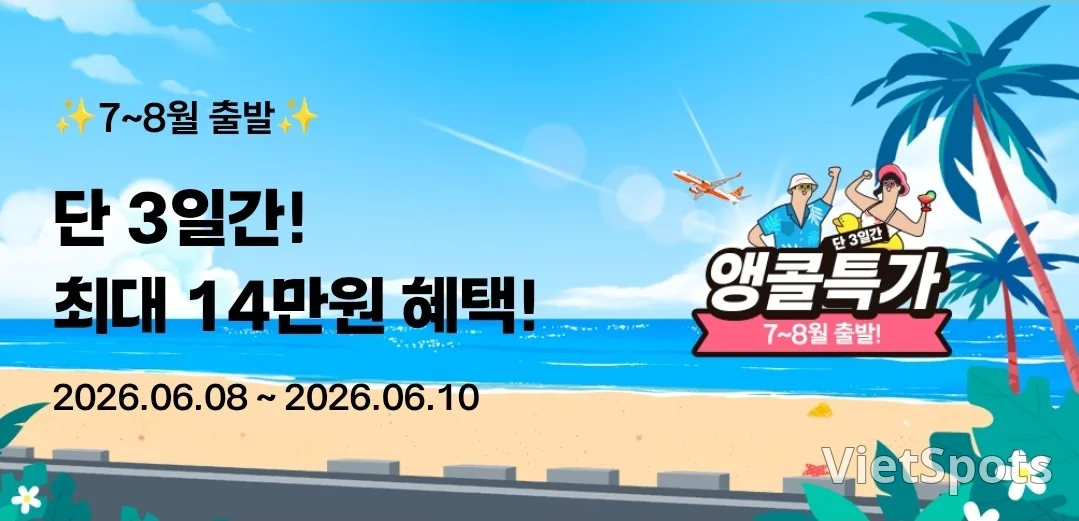 ✈️เพียง 3 วัน! ราคาพิเศษอังกอร์ Jeju Air