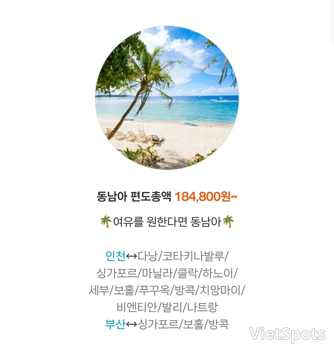 ✈️เพียง 3 วัน! ราคาพิเศษอังกอร์ Jeju Air