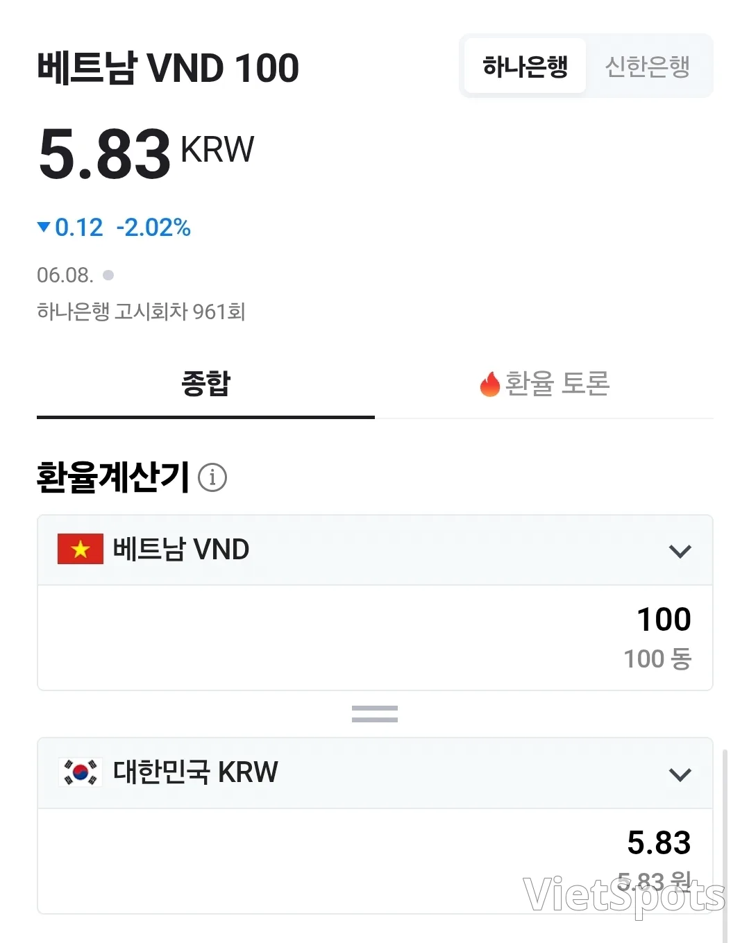 💱อัตราแลกเปลี่ยนวอน/ดอลลาร์วันนี้ (260608)