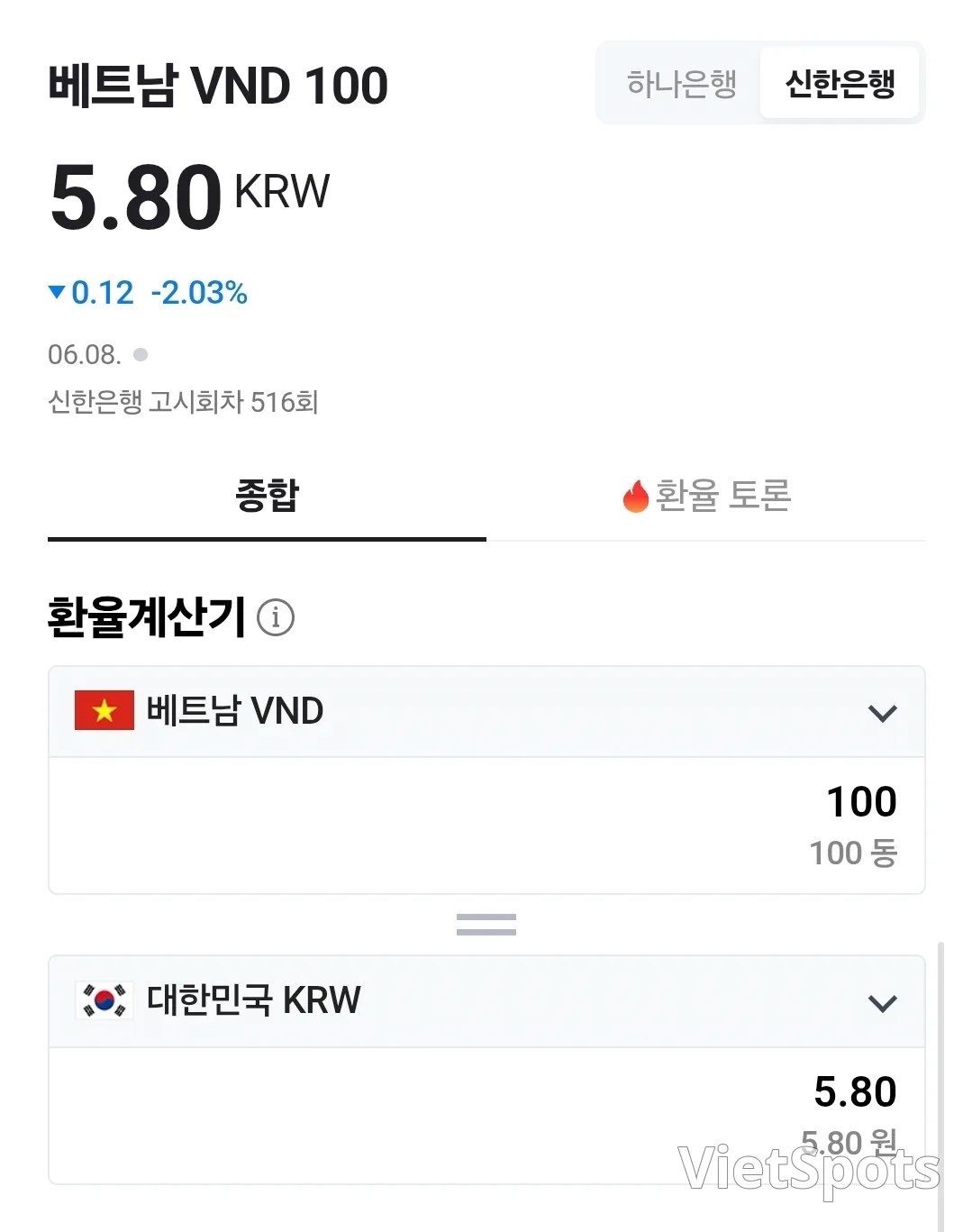 💱อัตราแลกเปลี่ยนวอน/ดอลลาร์วันนี้ (260608)