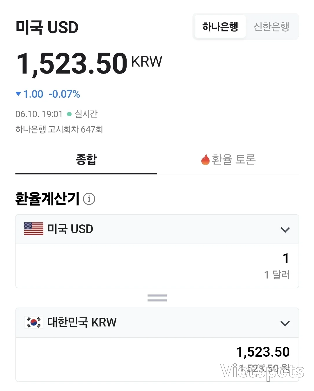 💱越南盾与美元汇率一个月记录(260610)