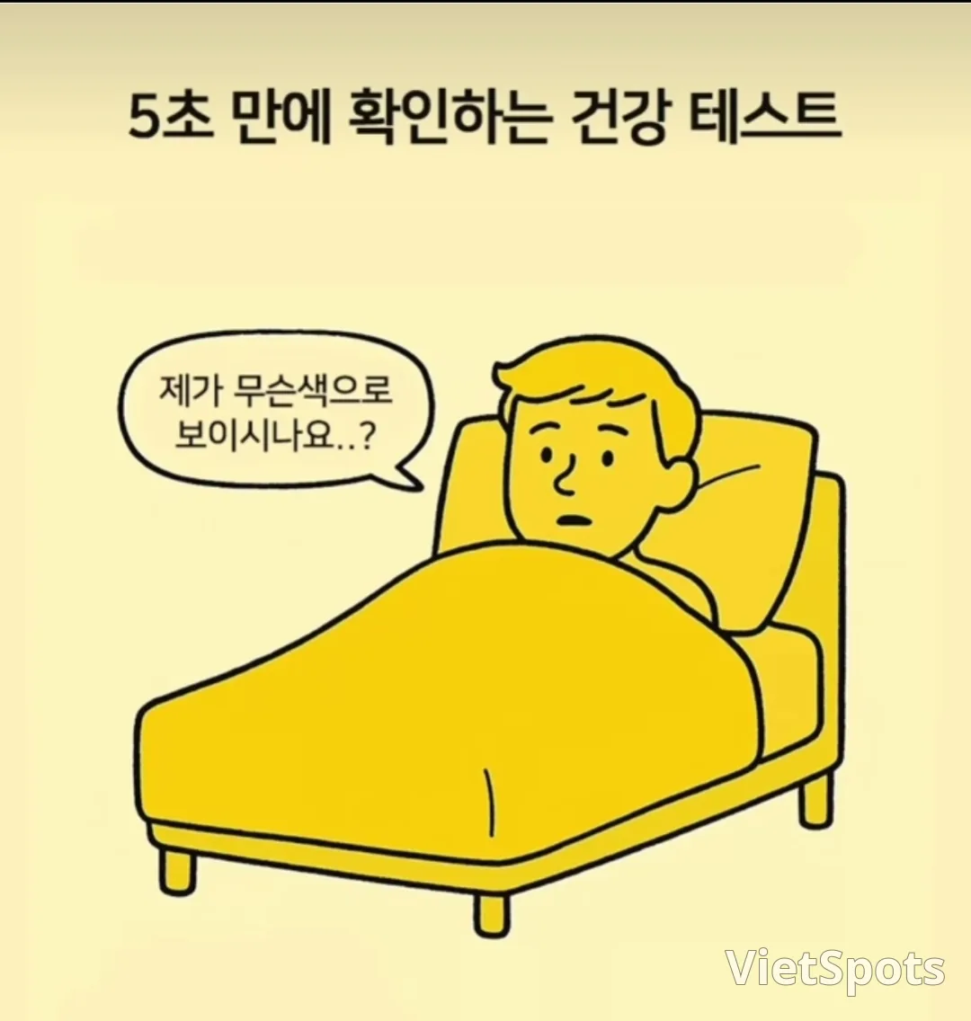 看起來是什麼顏色？