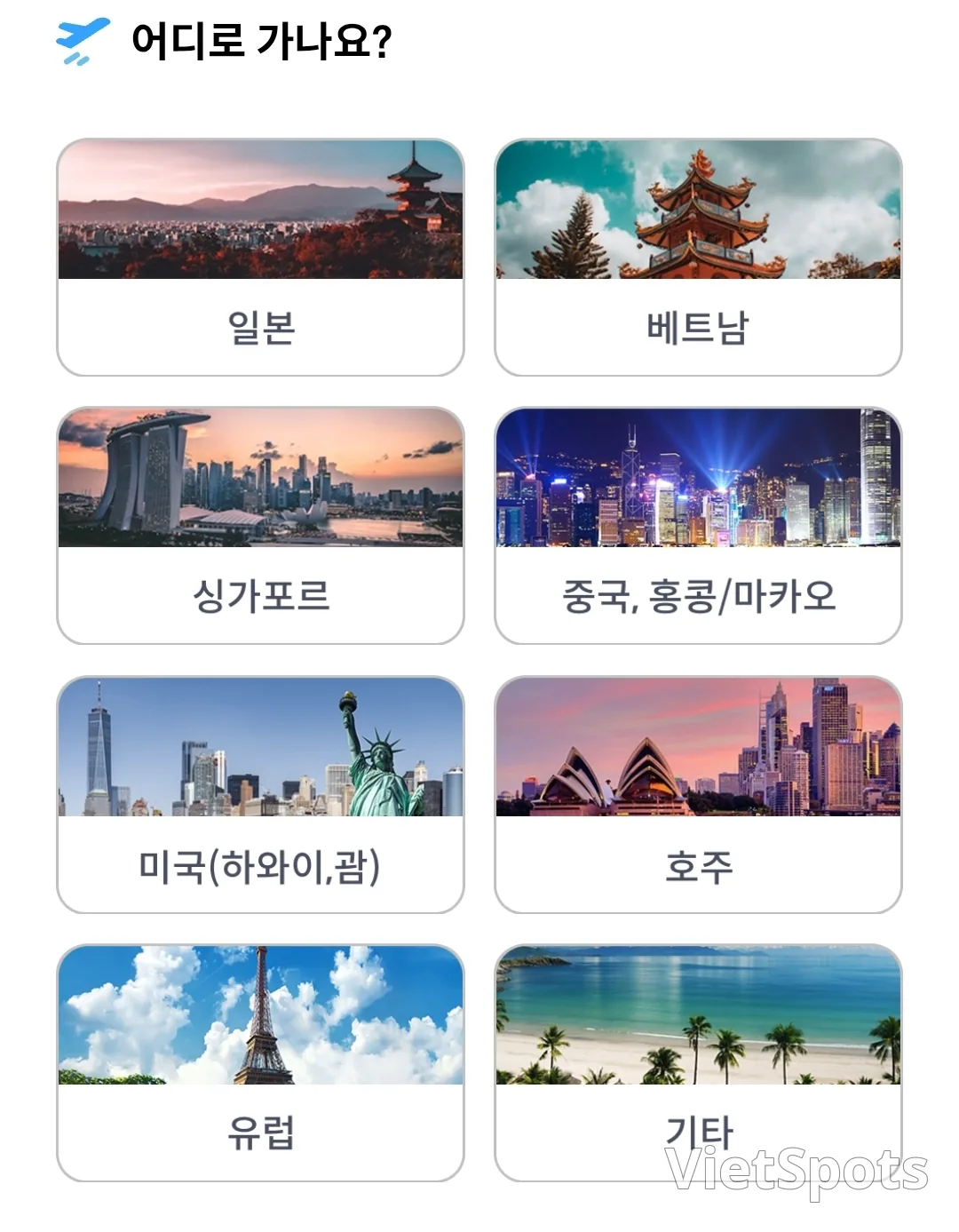 👉👉 Nếu bạn có lịch trình du lịch và có thẻ Shinhan thì hãy tham gia dự thi nhé!