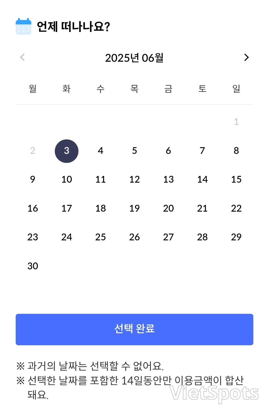 👉👉 Nếu bạn có lịch trình du lịch và có thẻ Shinhan thì hãy tham gia dự thi nhé!
