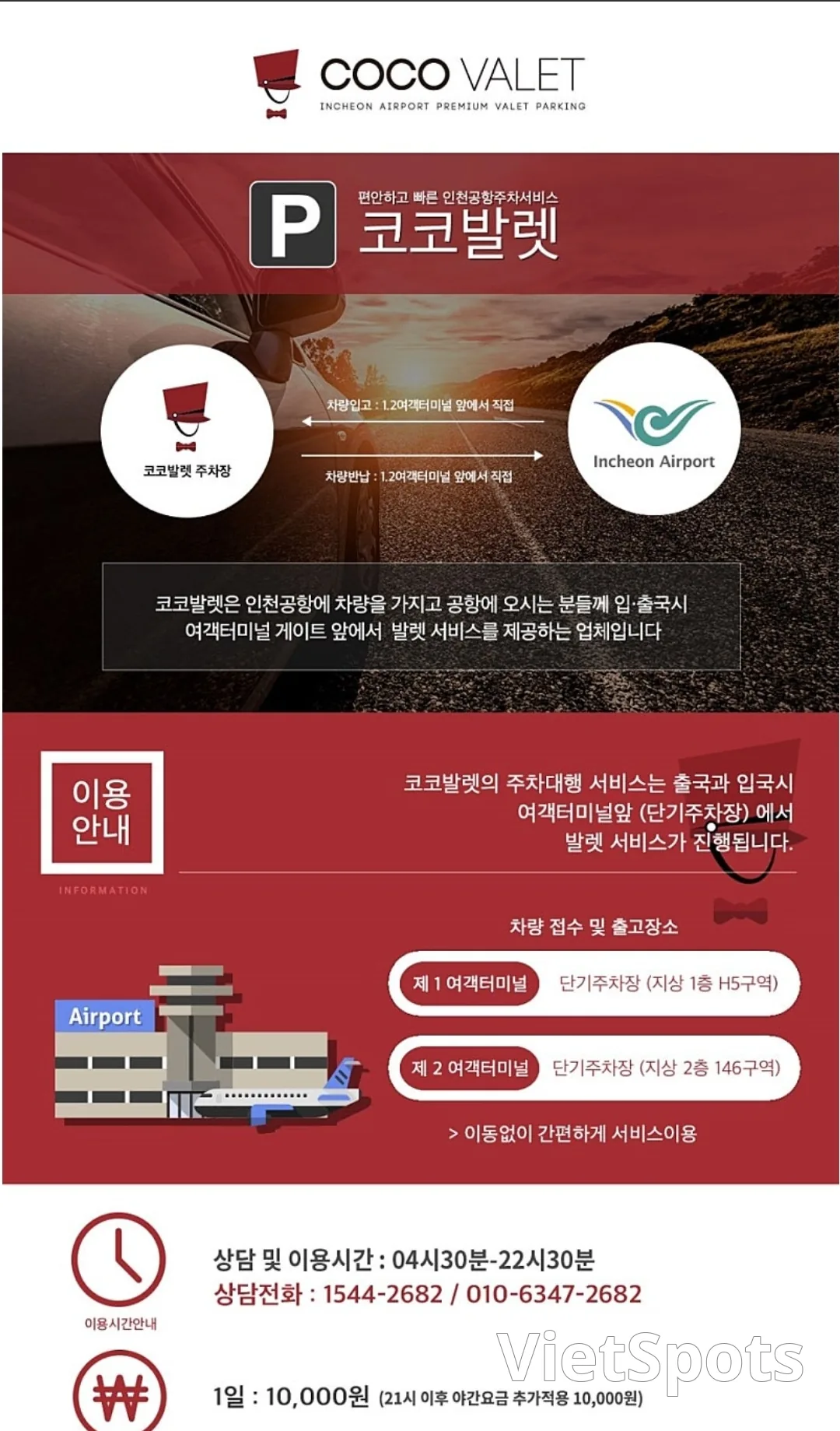 ✈️Đánh giá) Bãi đỗ xe sân bay Incheon - Coco Valet