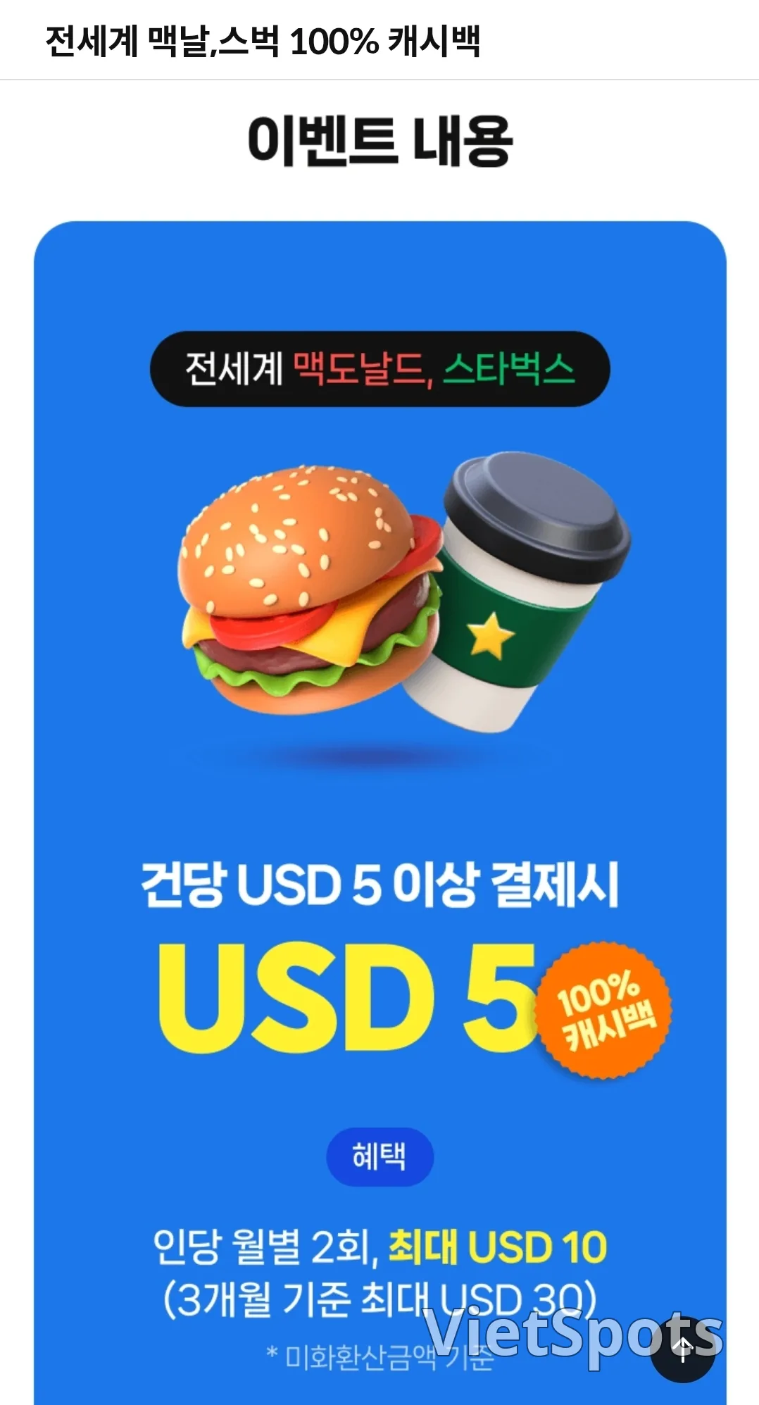 ✈️Review) Bringing home a Da Nang Starbucks mug using my Travlog debit card