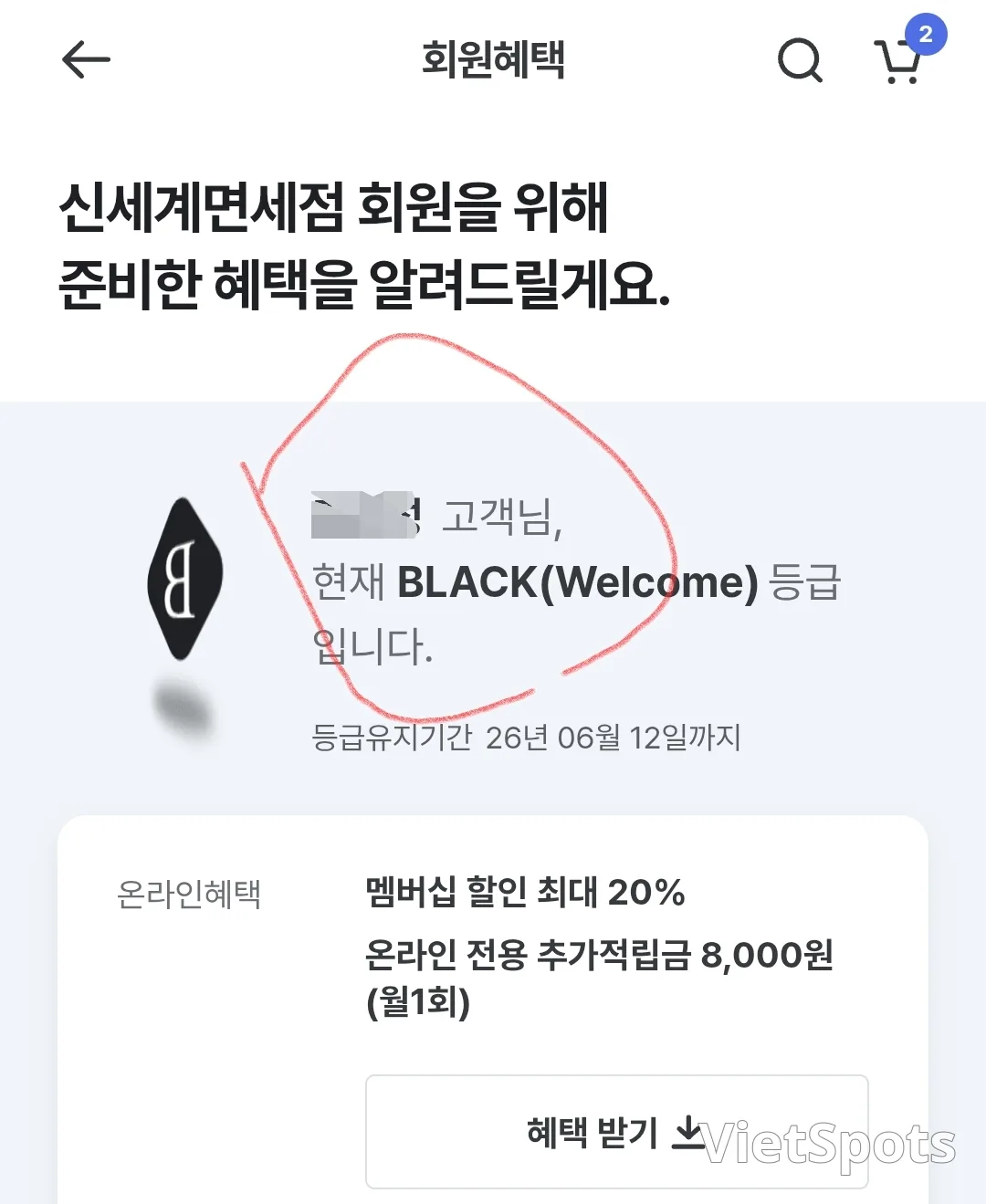 ✈️후기) 인천공항 면세점-에어스타.신세계면세점