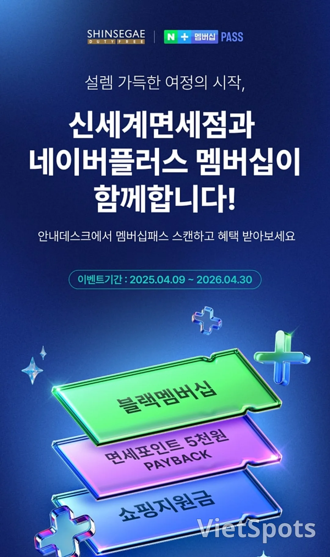 ✈️후기) 인천공항 면세점-에어스타.신세계면세점