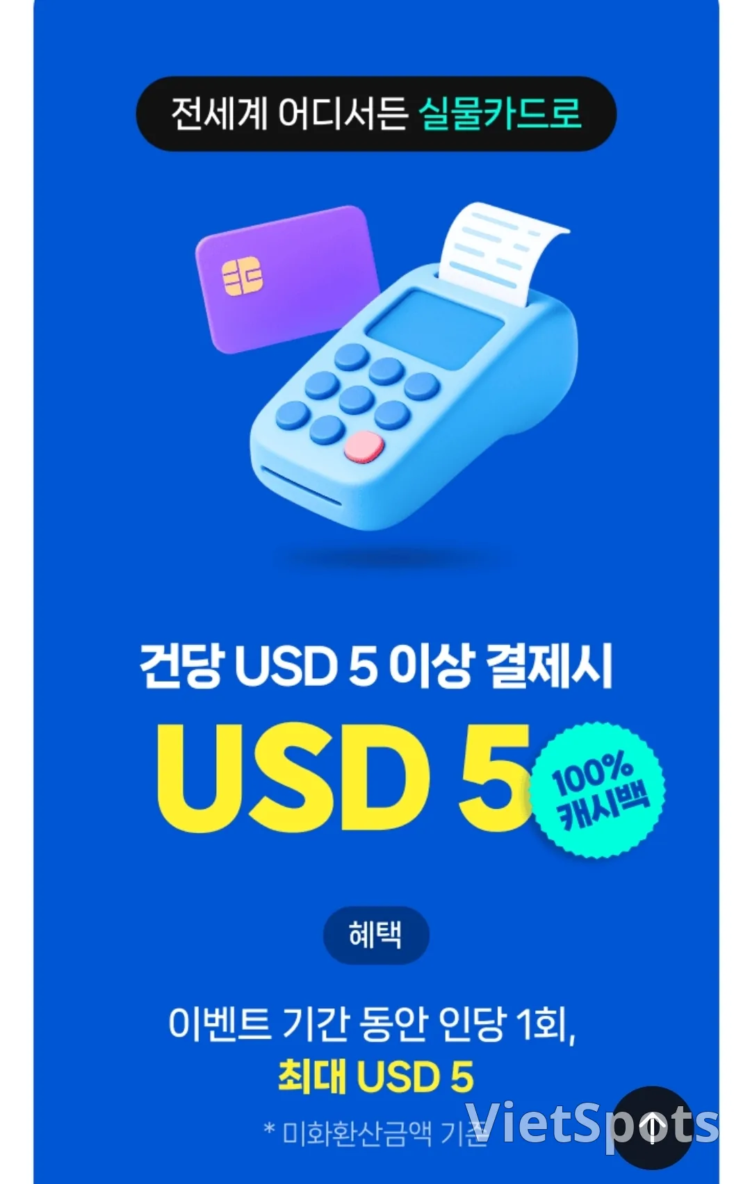 ●Hana Card Travlog 簽帳金融卡活動