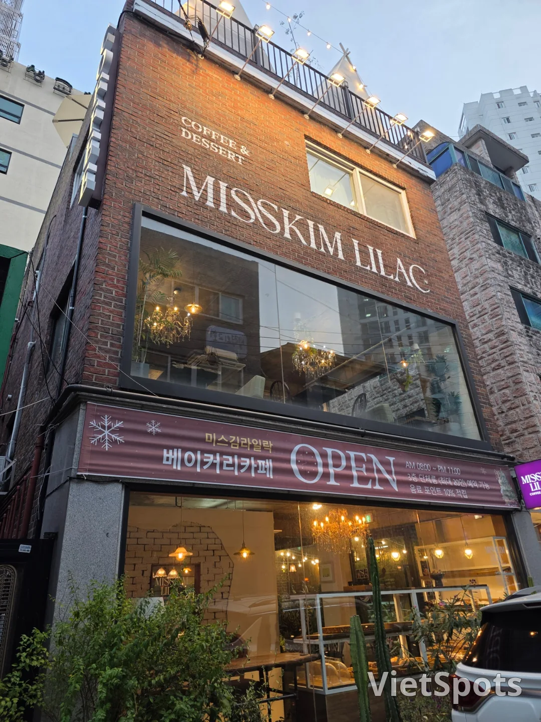 여행)미스김라일락