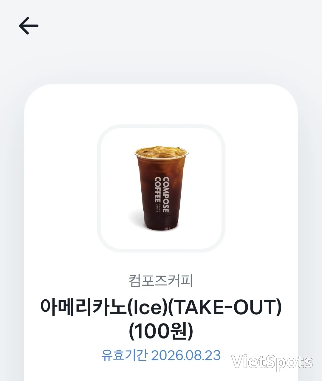 🚩If you use Toss, go for the 100-won coffee~