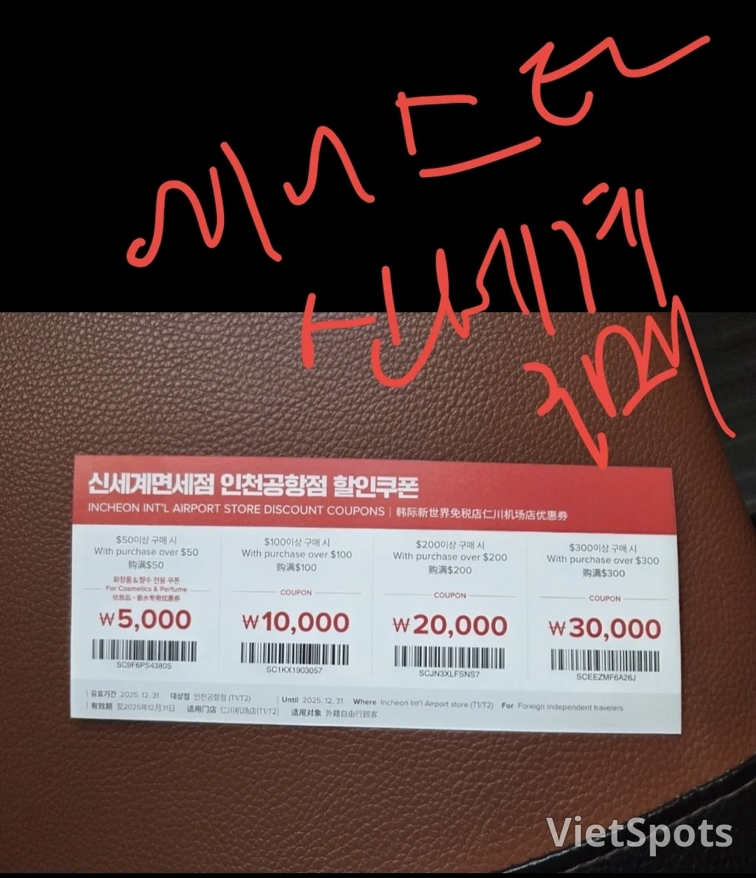 ✈️ Дьюти-фри забег в аэропорту Инчхон!