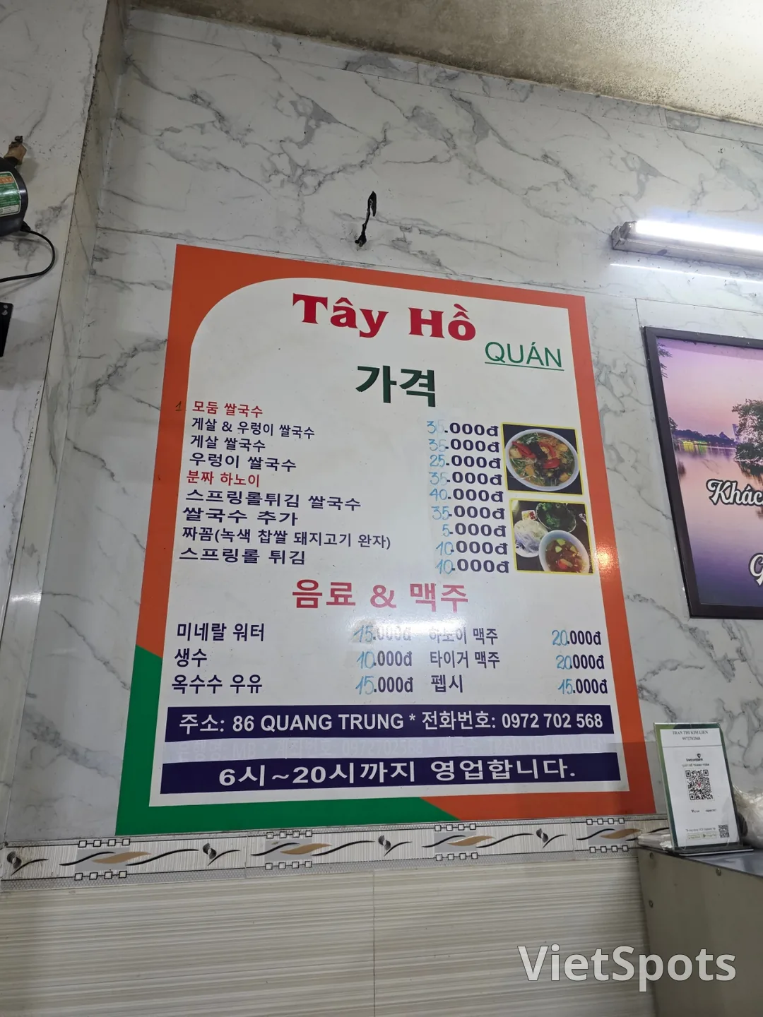 ✈️ ร้านอร่อยบุ๋นจ่าและก๋วยเตี๋ยวเนื้อปู - ไตโห่ (TÂY HỒ QUÁN)