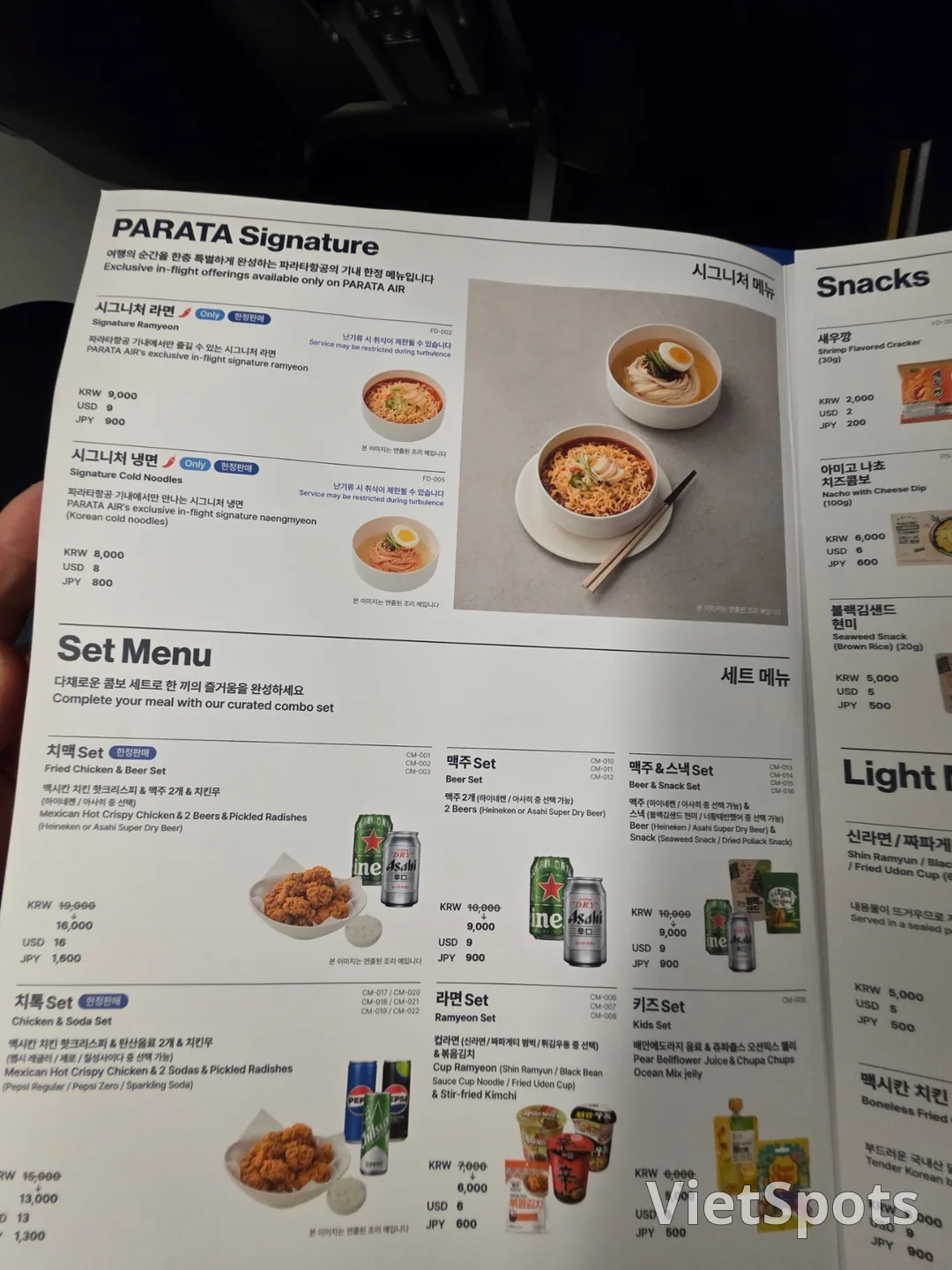 ✈️ 帕拉塔航空點評